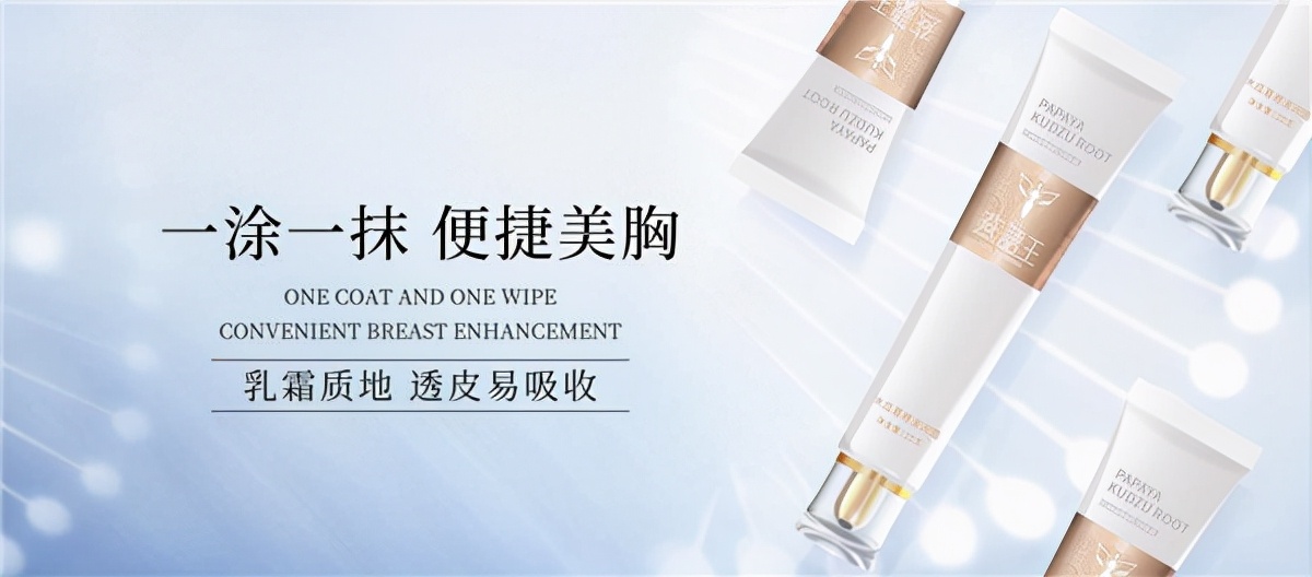 燕语王木瓜葛根丰胸霜真有效果么,燕语王木瓜葛根精油有什么用