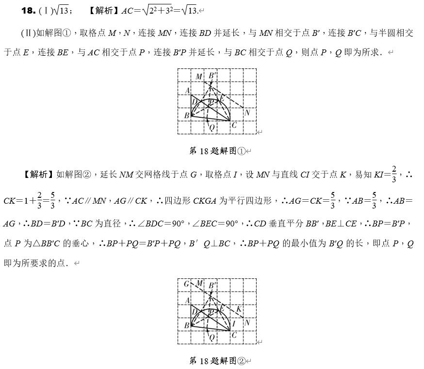 2019天津中考数学18题解析,2024天津市河东区中考一模数学25
