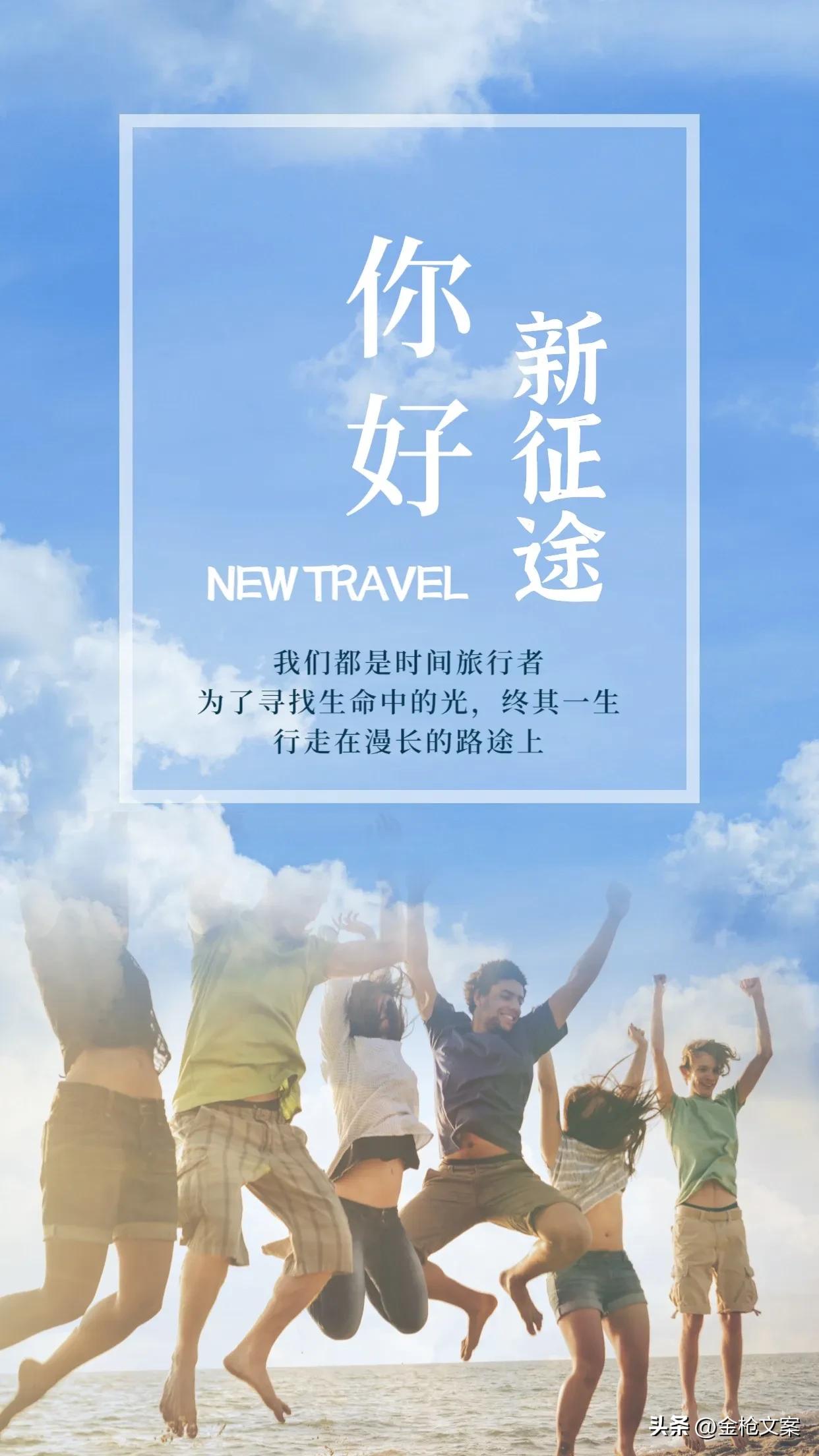 创业开始新的起点朋友圈文案,100个抖音走心创业挣钱文案