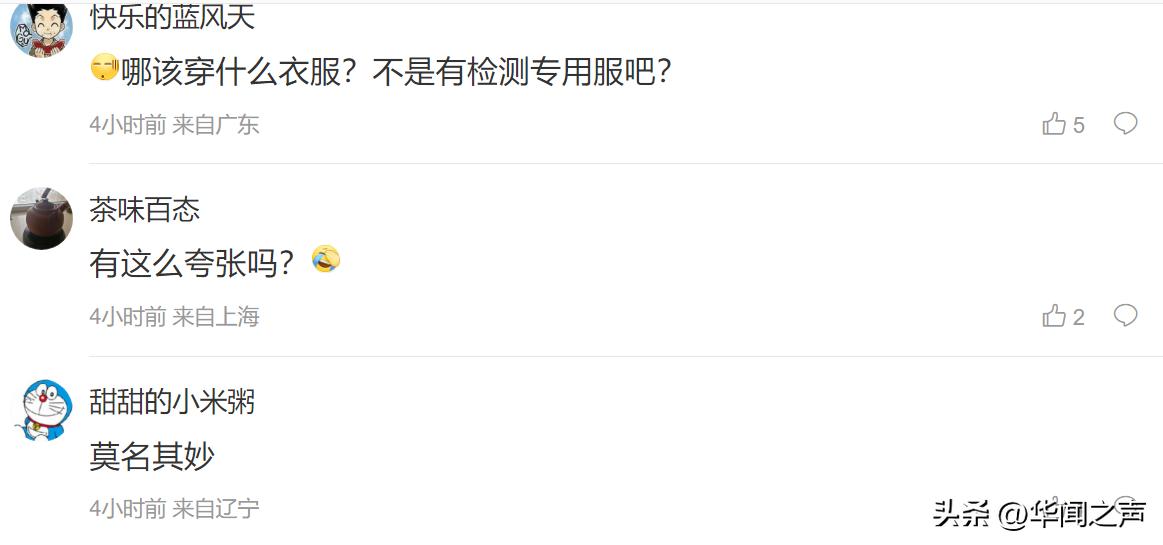 高校领导：其实我是担心穿背心会感冒