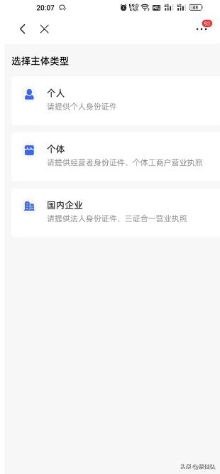 京东小店办理哪种营业执照,怎样开通淘宝小店和京东小店