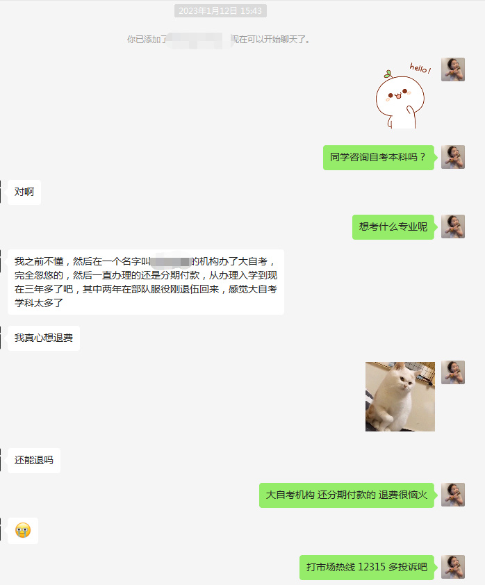 准备报自考如何避免被坑,在教育机构报自考好过吗