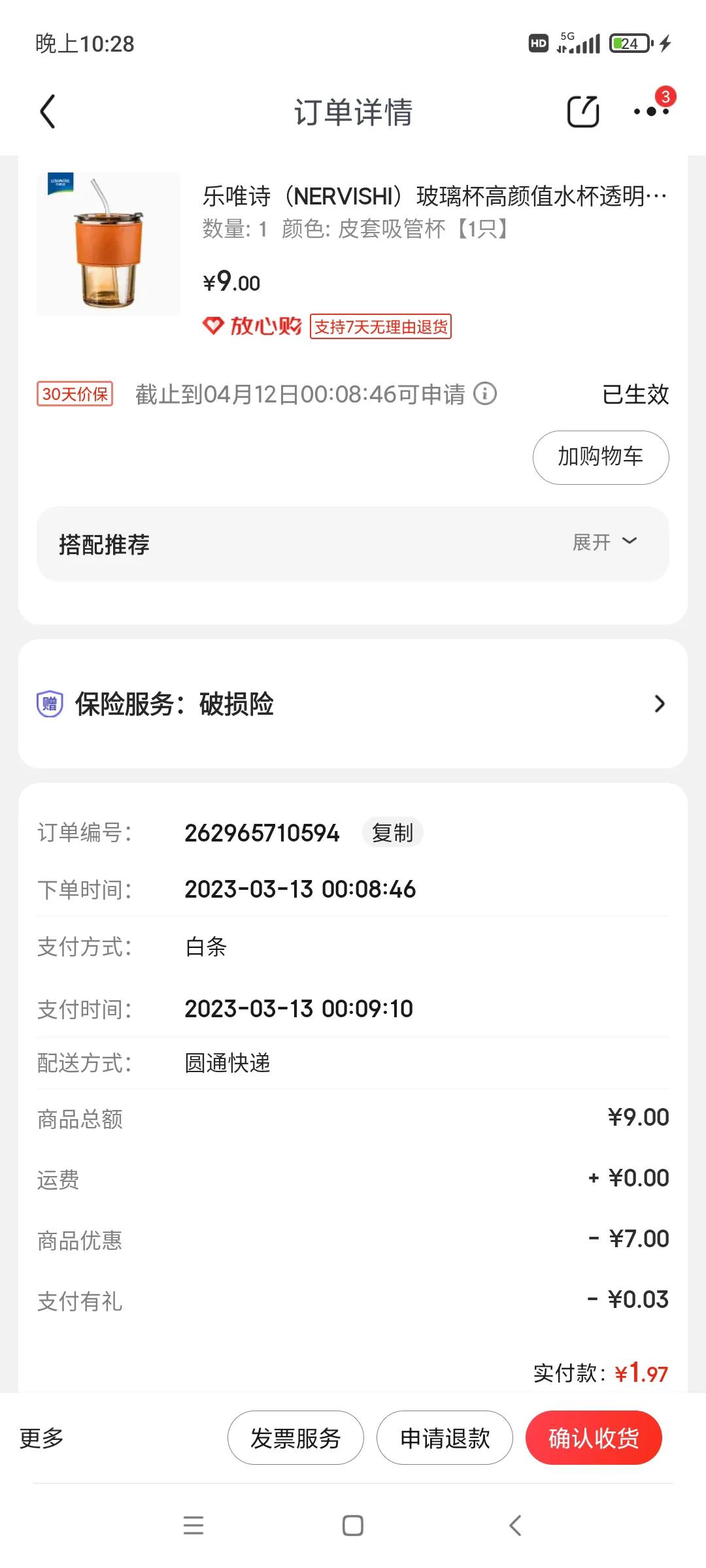 京东百亿补贴买的自营商品靠谱吗,花了近5000在京东买戴尔电脑