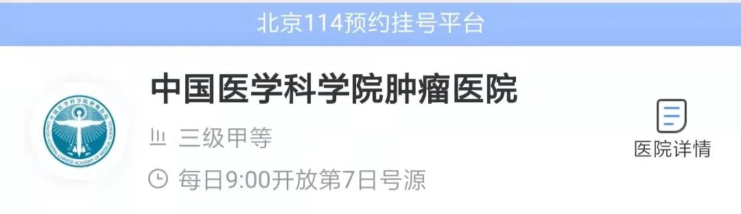 北京各大医院预约放号时间,北京各个医院的放号渠道