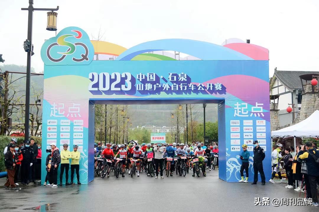 石泉自行车公开赛,石泉自行车赛比赛结束时间