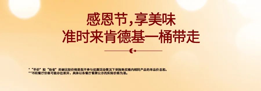 1元购肯德基50元代金券,肯德基199新春大礼包多重