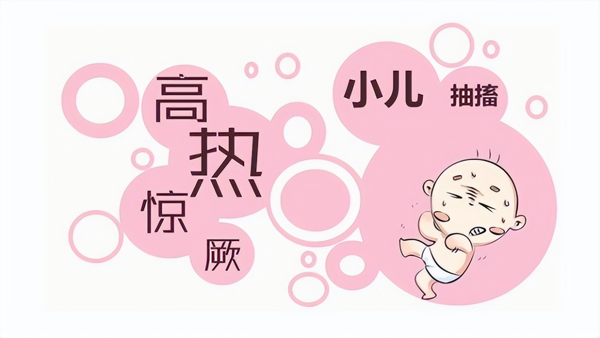 孩子发烧导致抽搐应该怎么处理,小朋友发烧惊厥老师如何安慰家长