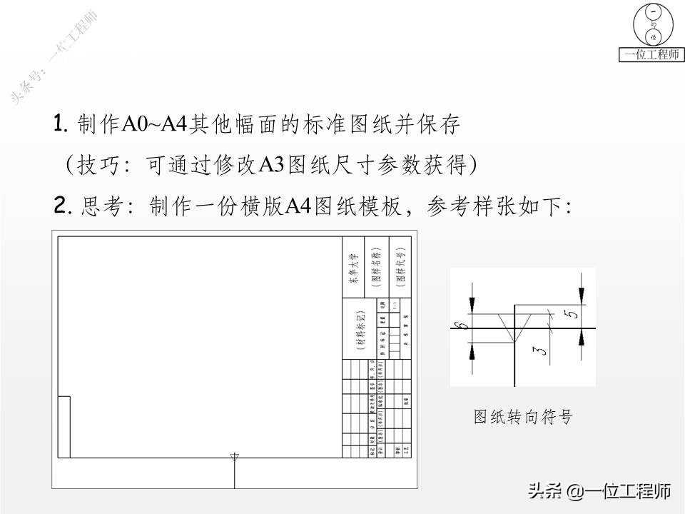 solidworks制图入门教程绘直线,用dwg做solidworks布局草图
