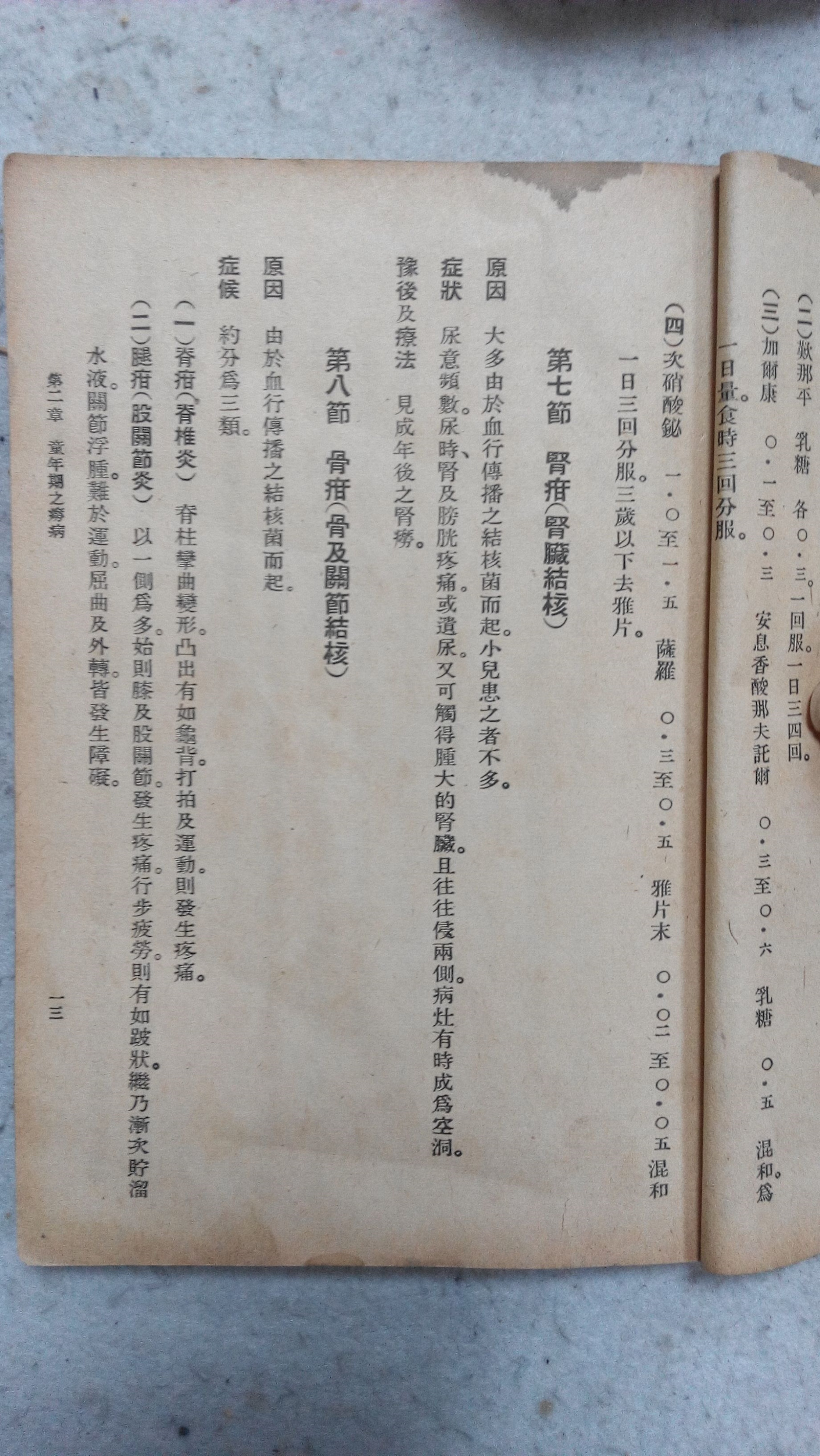 中医古籍善本良方杂录,中医秘方全书书籍