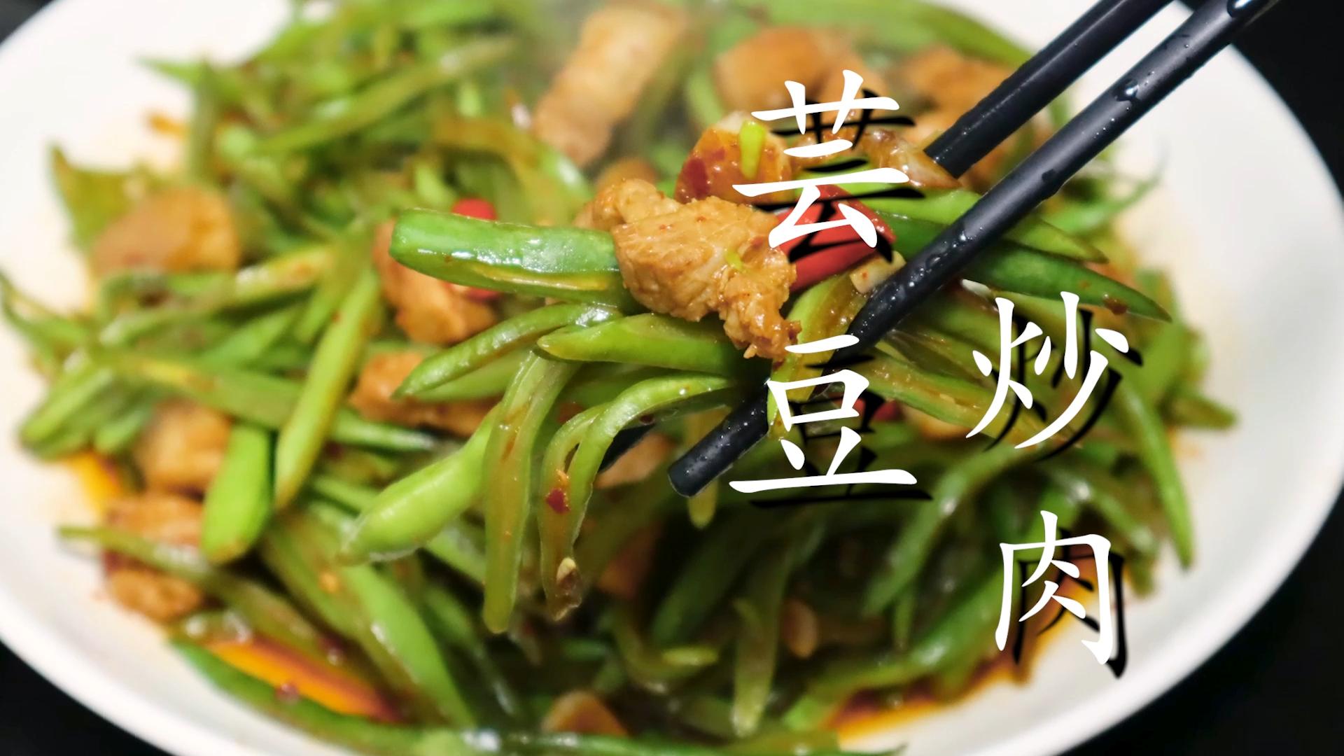 芸豆炒肉丝家常做法，鲜嫩爽脆，开胃下饭，全家都爱吃