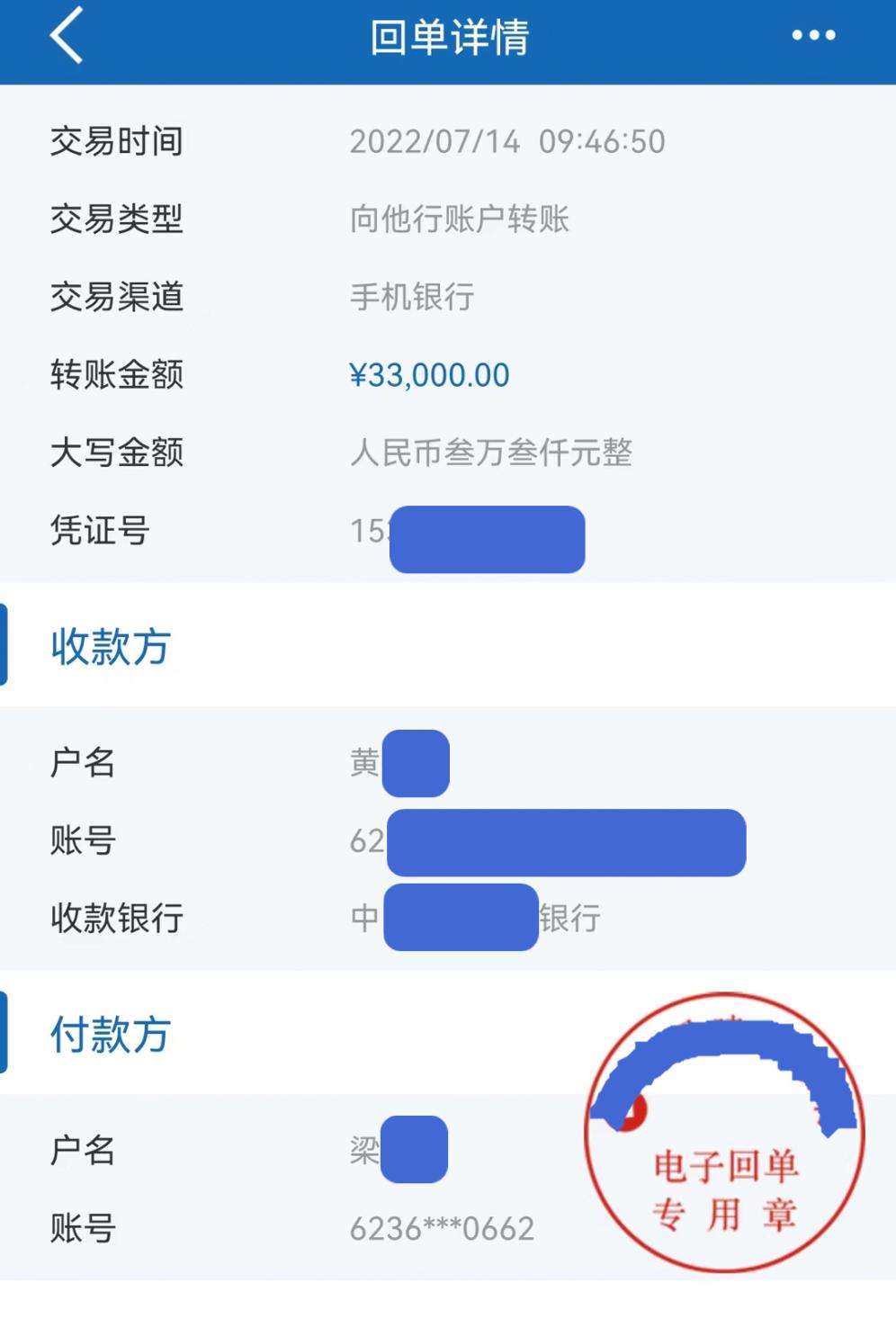 垫付货款骗局,假欠款真赔偿