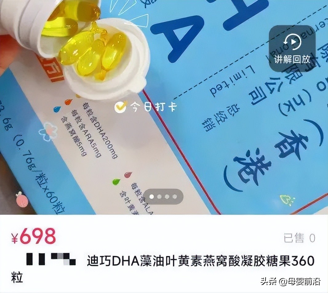 假迪巧暴利生意经：一块钱一粒DHA满天飞