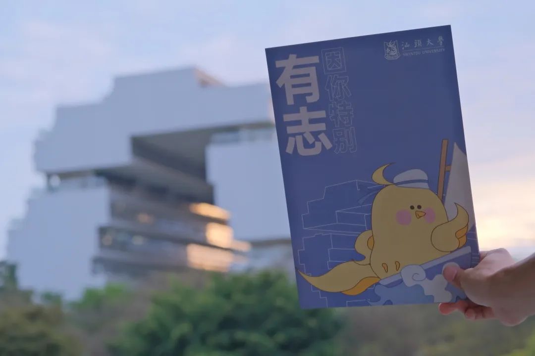 广东最美大学录取通知书,2021广东各大学录取通知书