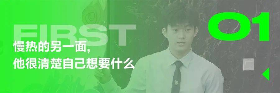 这个16岁的高中生，用6天搭建了一个未来品牌……