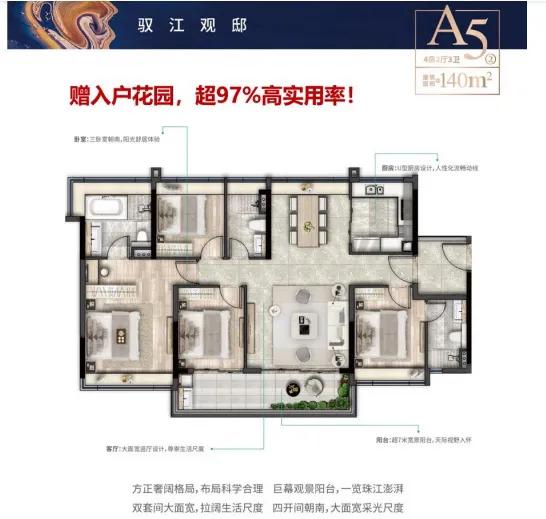 广州市白云区江天际,江天际值得买吗