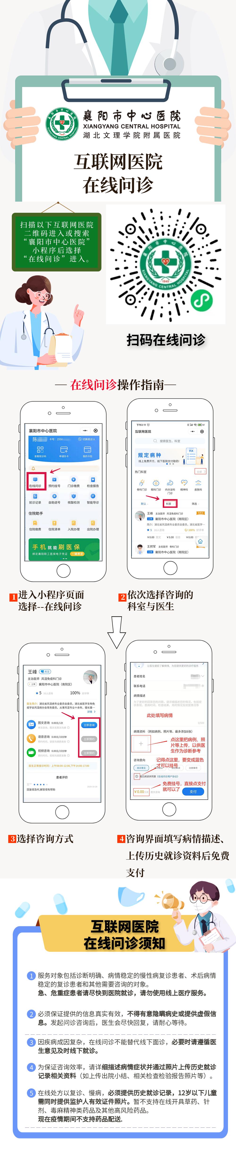 襄阳市樊城区三甲医院,最新襄阳市三甲医院名单