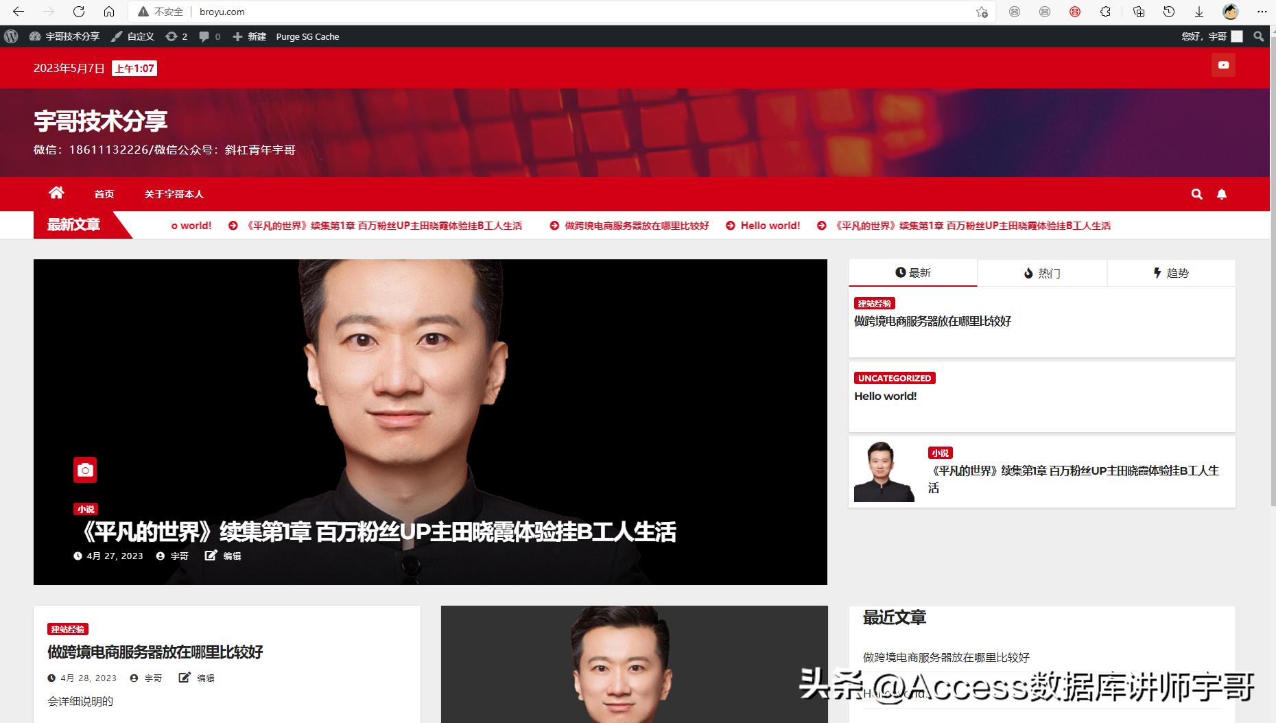 如何做一个免费的独立网站,独立网站制作避坑指南