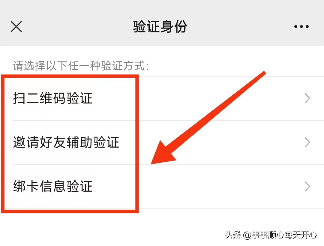 换手机怎么登原来微信账号,微信没有绑定手机号怎么重新登录