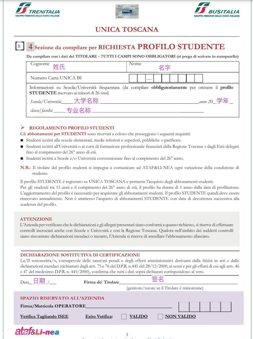 意大利米兰交通攻略,佛罗伦萨交通攻略