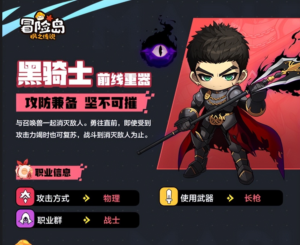 冒险岛枫之传说新手试玩,冒险岛枫之传说新人职业推荐