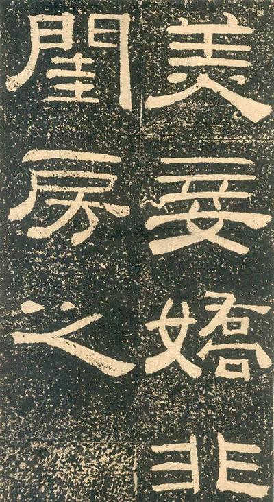 黄易隶书视频大全,黄易篆刻大全