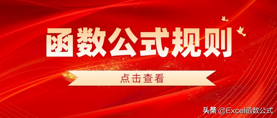 常用的excel函数公式解释,excel函数公式大全及举例