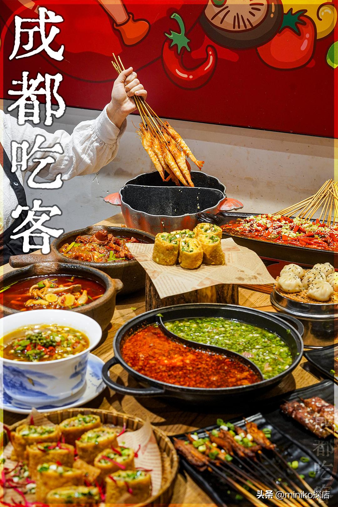 成都最巴适的川菜,好吃又平价的川菜