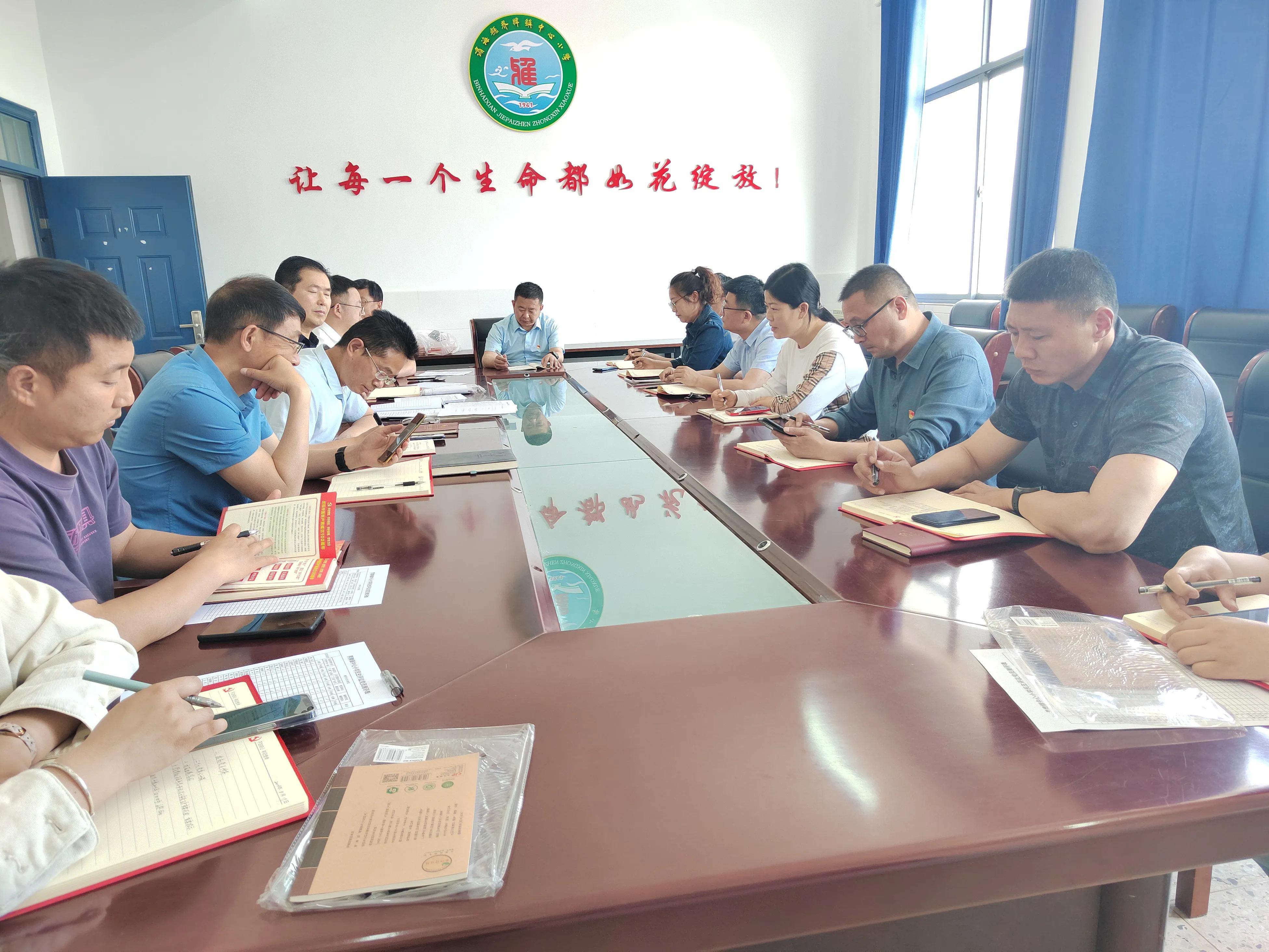 滨海县界牌镇中心小学*党**支部2023年5月份*党**员活动日