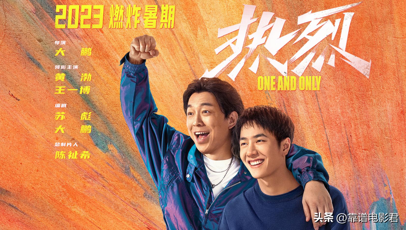 黄渤的票房超过沈腾,沈腾黄渤新电影上映时间