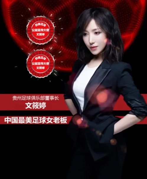 黄霄云黔南足球,黔南罗甸黄霄云