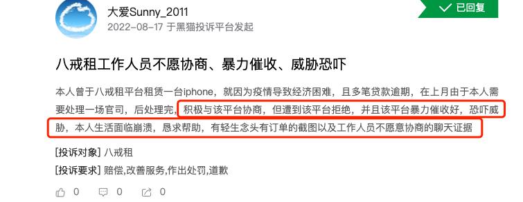 网上租手机为名套路贷是否合法,手机租赁变现实为套路贷