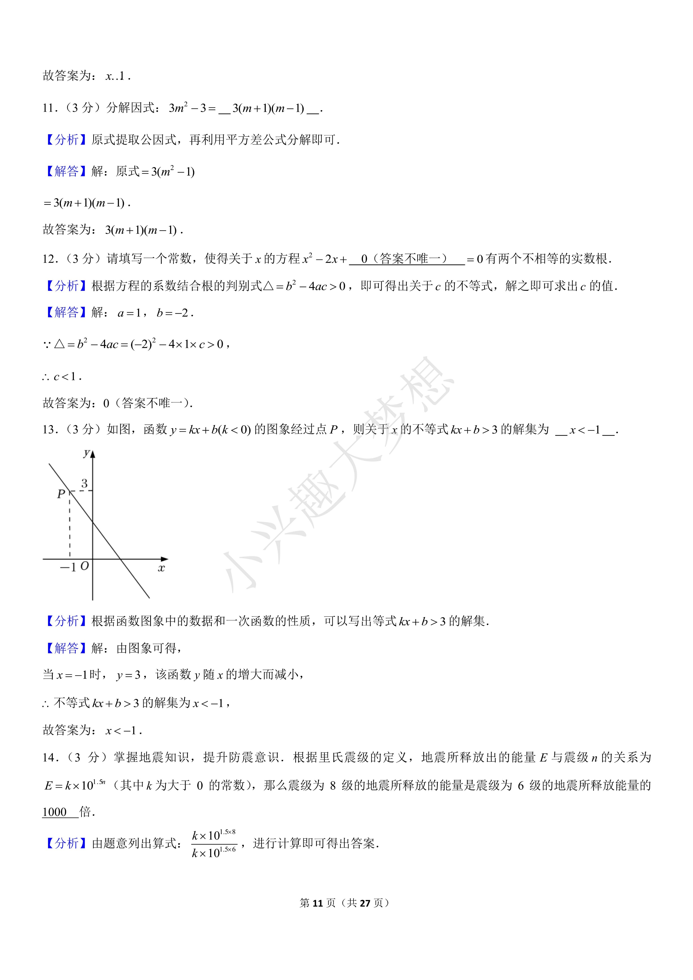 2022年扬州中考数学试卷,2022年扬州中考数学试卷讲解