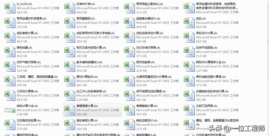 结构设计自动计算表格,机械设计计算公式软件