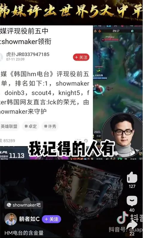 我在百度Showmaker吧里，见到了2022年最抽象的贴吧大师