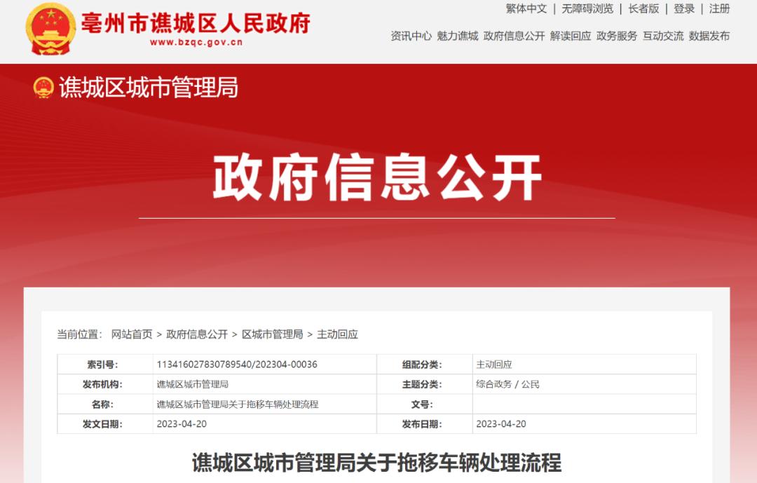 车被拖走了处理流程,车被拖走去哪里领