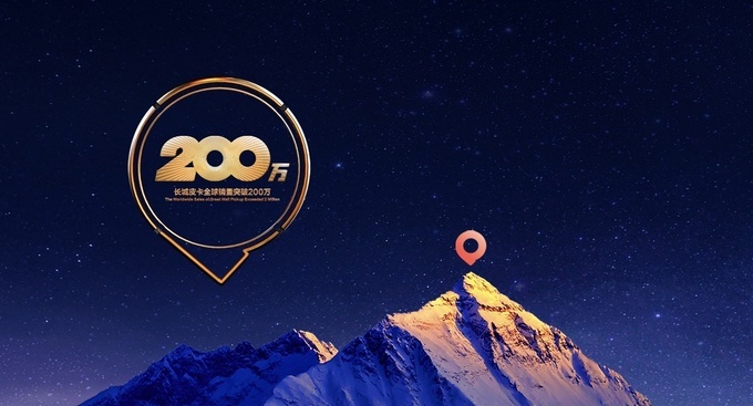 长城皮卡未来22年销量第一,五十铃皮卡和长城皮卡哪个好