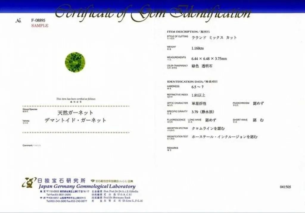 世界钻石珠宝鉴定证书排名,世界十大宝石鉴定证书