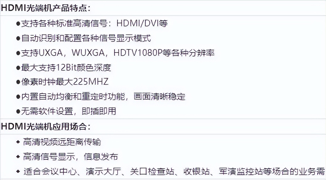 4通道hdmi高清分线器,四路高清hdmi光端机使用说明