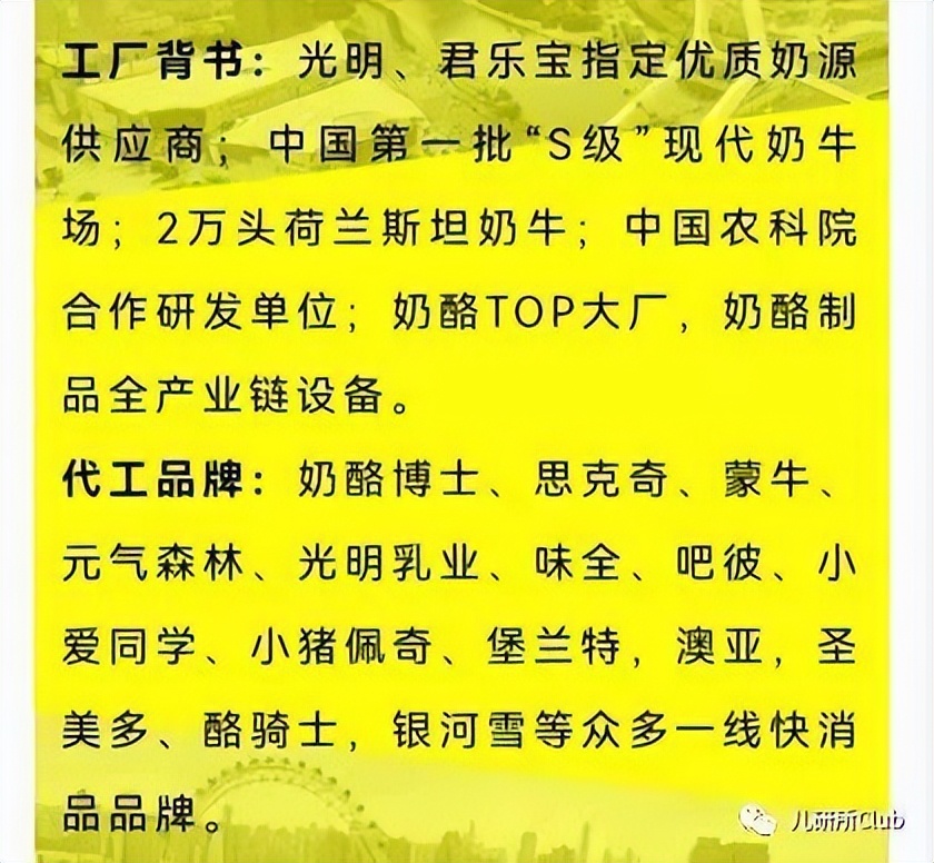 奶酪大混战，大佬之争局面渐显？