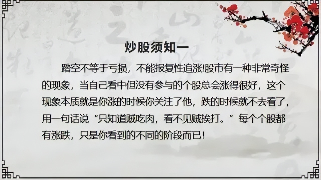 操盘手分享的最精准的炒股绝技,最经典的炒股技巧视频讲解