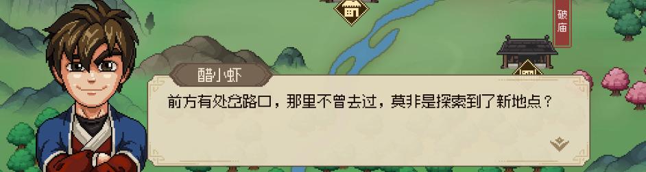 大侠立志传丁级食材,品大侠