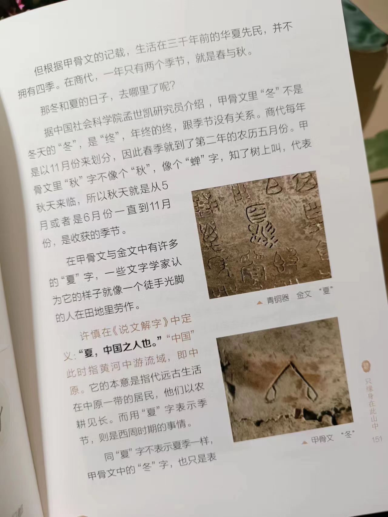 感受汉字趣味了解汉字文化的方法,领略汉字之美传承中华文化的心得