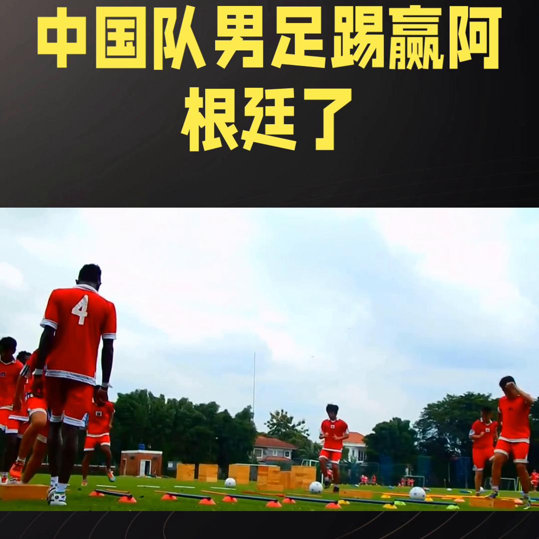 中国队踢赢了日本队吗,中国队踢赢韩国可以进世界杯了吗