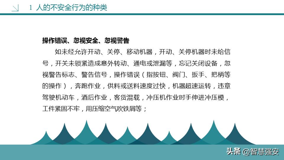 不安全行为分析及管控措施,不安全行为和解决方法