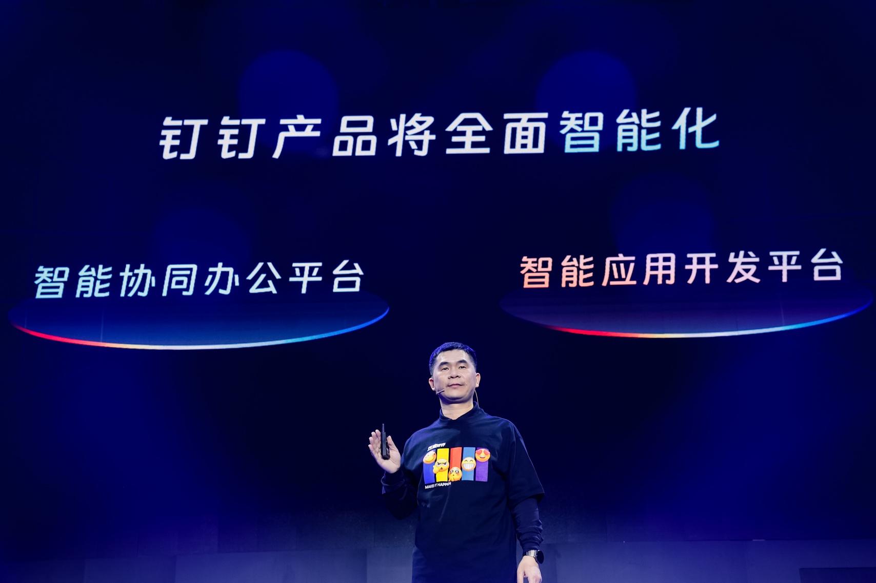 钉钉有哪些人工智能的好功能,钉钉的ai功能在哪里