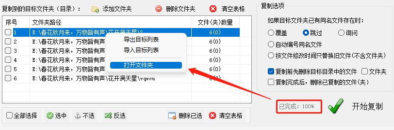 快速复制文件内容到另一个文件,快速复制文件夹中的txt