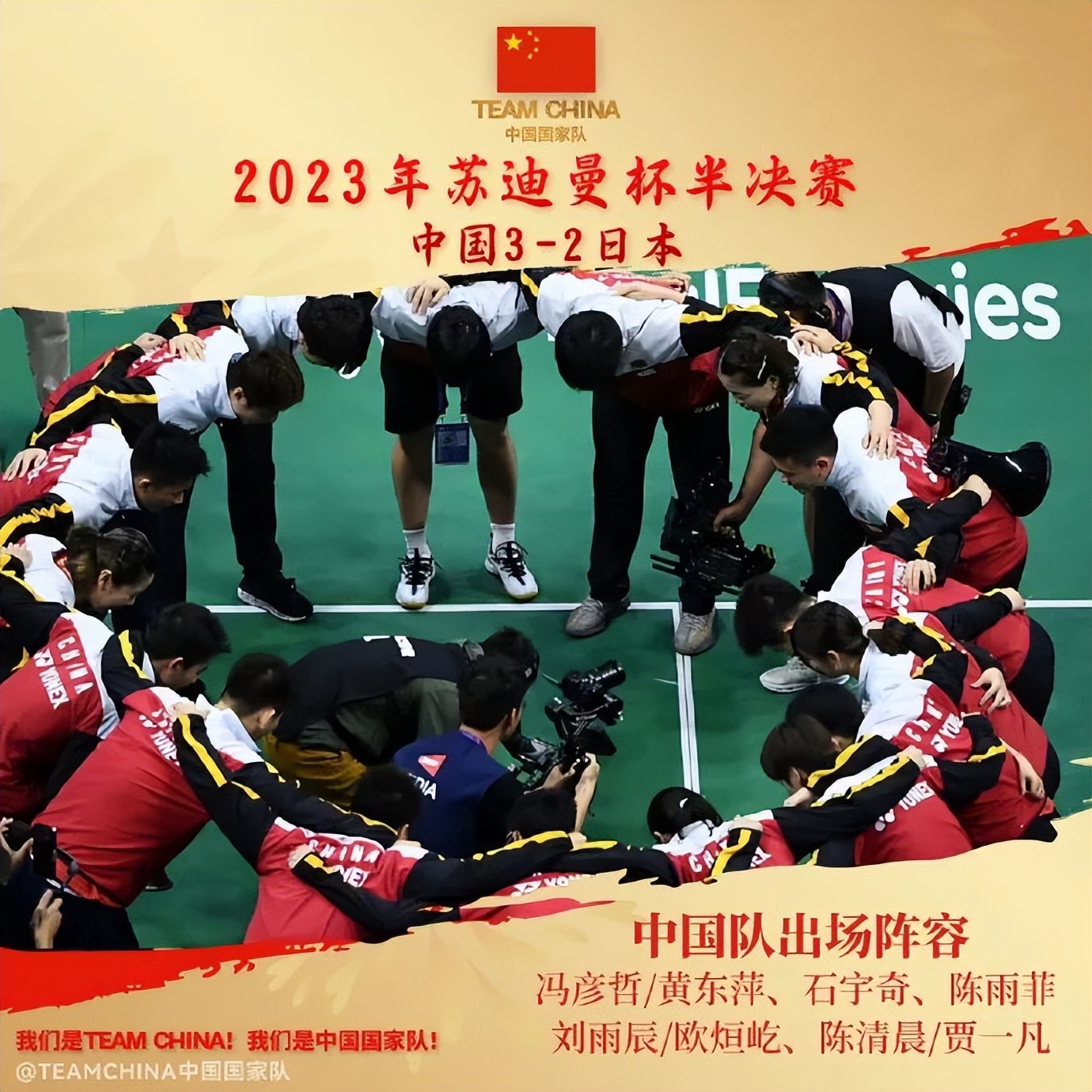 2024苏迪曼杯决赛中国vs韩国,2021苏迪曼杯半决赛日本马来西亚