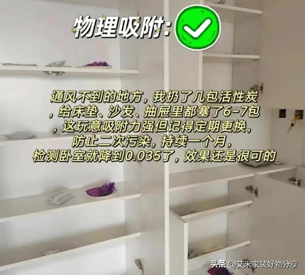 甲醛处理方法科普,甲醛化学处理方法