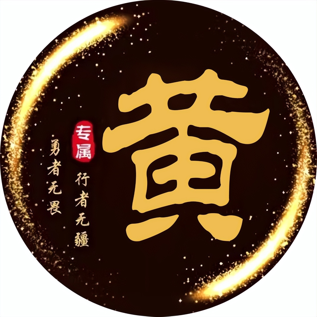 个性微信头像2024最新款,刚字好看的微信头像最新