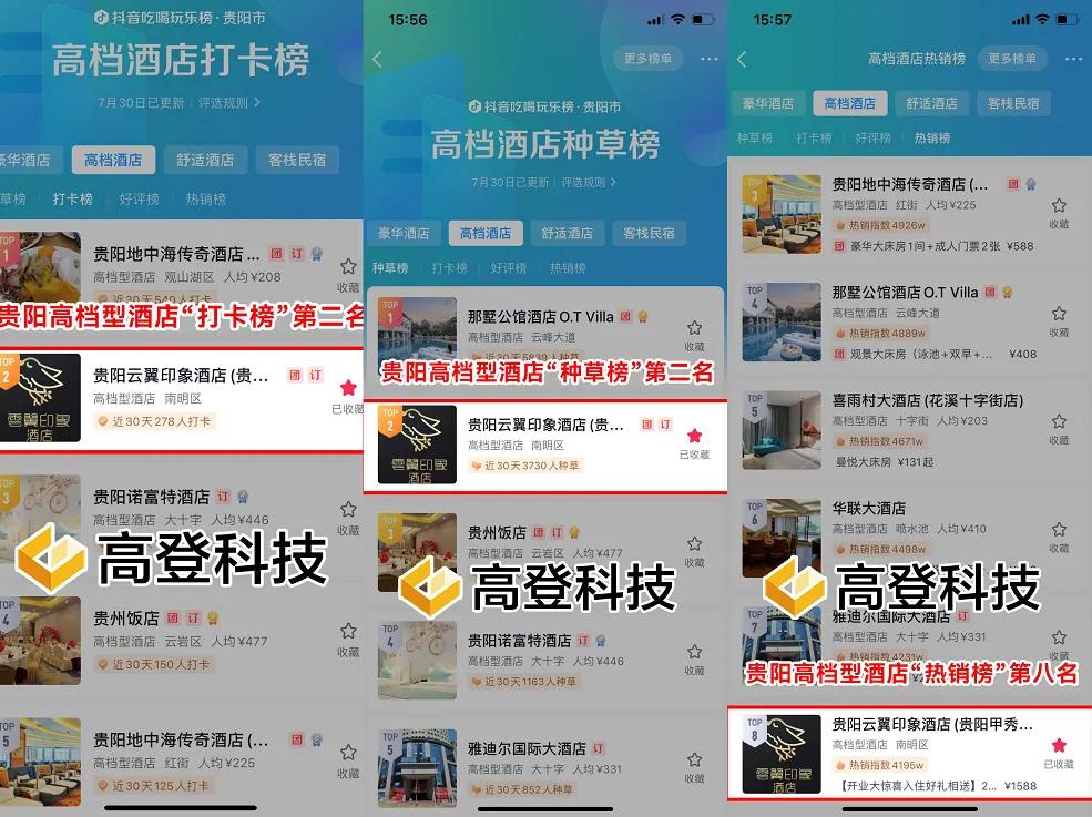 高登科技怎么样,高登科技灵活用工